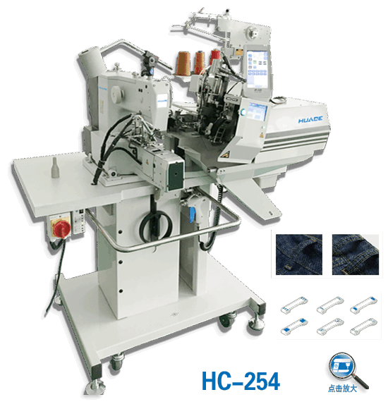 HC-254 全自动双针裤襻机