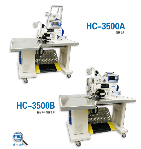 HC-3500 运模机系列