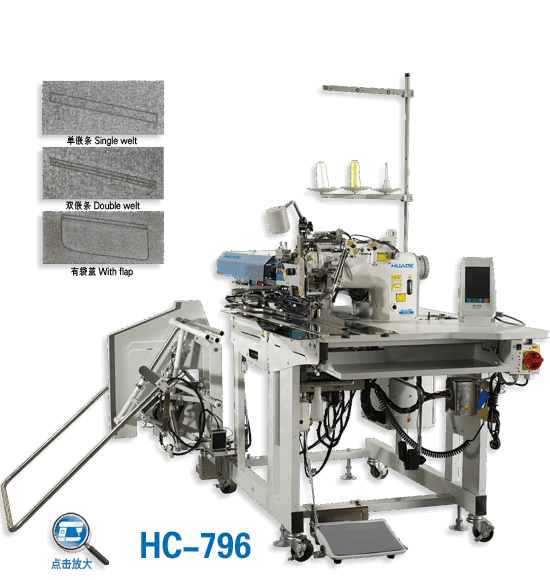 HC-796 全自动开袋机（斜袋）