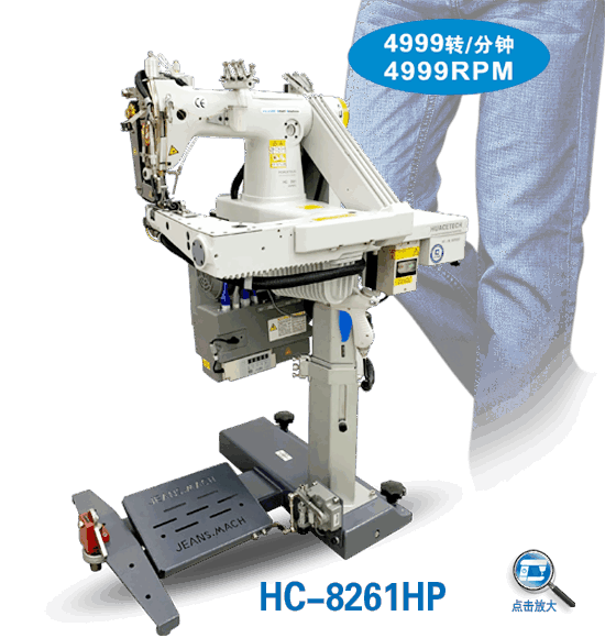 HC-8261HP 三针链式直臂式曲腕机